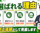 美容サロンのLINE導線を診断します 予約・再来店につながる改善点を30分で整理します イメージ4