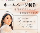 簡単管理！プロのデザイナーがHPを制作します 予算を抑えつつデザイン性も重視したい方におすすめです！ イメージ1