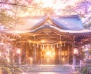 恋愛成就祈祷⛩️諦めかけているご縁お繋ぎいたします 【実績作りの為、１０月末まで赤字販売】通常¥21,000 イメージ7