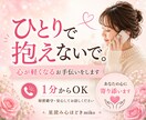 1分でも大丈夫！あなたに寄り添ってお聞きします ひとりで抱えないで。安心して何でもお話しください。 イメージ1