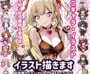 配信用イラスト・ミニキャラ・アイコン描きます 可愛いイラストやアバターで配信に役立ちます！ イメージ1