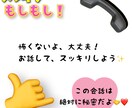 元小・中学校教員が、あなたのお話聞きます もしもしスッキリ！短い話、長い話、ぜひ聞かせてください！ イメージ9