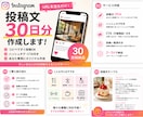 InstagramアカウントURLを送るだけます Instagramの投稿に悩む時間をゼロに。 イメージ1