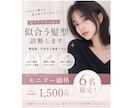 現役ママ美容師があなたの“似合う”をご提案します 骨格に合う顔周り、長さ、お肌と馴染むカラー、スタイリング方法 イメージ1