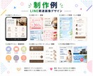 LINE公式アカウントの画像をまとめて制作します メニュー・クーポン・配信画像等、LINEデザインをご提案 イメージ5