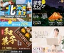 見る人を魅了するWEB画像を作成致します 見る人の心に響くSNS画像等デザイン致します。 イメージ2