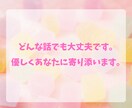 不倫・浮気・セフレの苦しさ、経験者が受け止めます 泣いても、迷っても大丈夫。あなたのペースで話してください。 イメージ4