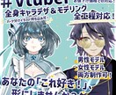 ご希望のモデルを作ります キャラクターデザインからLive2Dモデリングまで対応！ イメージ1