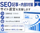 アフィリエイト記事作成とSEO運用を代行します 運営3か月で主要KW4位・現在も成果発生中 イメージ4