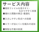 使いづらいExcelファイルを整えます ファイルの「使いづらい」を解消し、作業をラクにします イメージ3