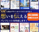7月限定！高品質なパンフレットを低価格で作成します プロが無制限で修正対応を行います。 イメージ1