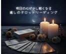 眠れない不安に寄り添い、タロットで心を整えます 不安を和らげ、未来へ進むためのヒントを紡ぎます イメージ1