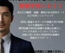 難関大学院研究計画書・志望理由を添削します 元某難関文系大学院合格者が添削(面接サポート含) イメージ1