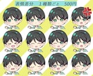 もちぷに♡ミニ・デフォルメキャライラスト作成します ２月末まで表情差分1つ無料♪商用利用可のミニキャライラスト イメージ5