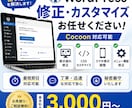 WordPressの困った！修正承ります 表示崩れ・不具合・CSS修正ならお任せください イメージ1