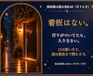 恋愛・仕事・人間関係をタロット1枚で鑑定します 路地裏BARのママが、閉店後の手紙で鑑定します イメージ2