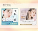 3名様限定 | バナー・SNS画像を制作します 女性の心をつかむweb画像をご提案します イメージ2