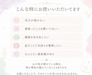 あなたの状態を鑑定し1日エネルギーチャージします リニューアル♥️悩みや愚痴OK❣メッセージつきヒーリング✨ イメージ2