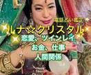 彼の気持ち霊視♡不思議だらけな恋愛ツインレイ視ます 現役プロ生年月日不要、共感性高く寄り添い不安→希望へ波動修正 イメージ2