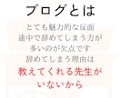 プロのブロガーが１ヶ月ブログコンサル担当します ブログ開設・SEO対策・WEBライティング・記事添削など イメージ2