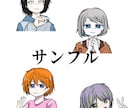 12月限定価格★可愛いアニメ塗りアイコン制作します ＳＮＳで使えるアイコン作ります！商用利用可です！ イメージ4