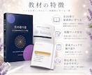 光の通り道 レイキ実践教材渡します レイキで心と魂を整える実践教材！ イメージ2