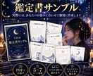 お悩みを深掘りして丁寧に読み解きます 気持ちの奥・原因・これからの流れまで鑑定します イメージ3