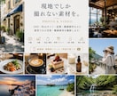 現地取材・撮影を代行します 【神戸発】店舗・観光地・イベント・グルメ・海外対応 イメージ4