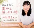 今すぐ話したい気持ちを、電話でやさしくお聞きします 話すだけでもOK。必要ならタロットも引きます イメージ1