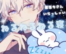 あなたが眠るまで…☪️真夜中のお話し相手になります 眠り姫/寝るまで一緒に話そう/寝落ちさんいらっしゃい☽⋆゜ イメージ1