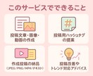 美容サロンのSNS投稿作成します 美容サロン専門SNSで集客力を最大化 イメージ2