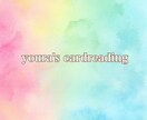 あの人の気持ち♡深掘り鑑定いたします ご質問いただいた内容をカードリーディングで深掘りします イメージ6