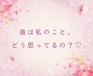 彼の本音、すべて見届けます♡霊視で恋が動き出します 叶えたい恋、もう少しだけ一緒に見つめてみましょう♡ イメージ3