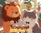 小さいことでもなんでも1時間ご相談に乗ります 今日のモヤモヤ、預かります！！ イメージ1