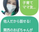 PTA経験、子供3人孫2人、ママ友話など聞きます 幼稚園〜大学卒業まで一通り子育て経験あり。結婚２７年目４９歳 イメージ1