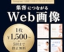 ファンを育てる WEB画像作成します Instagram広告・ストーリー・フィード等お任せください イメージ1