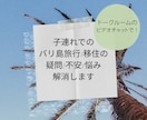 バリ島についての質問/相談にお答えします 子連れでのバリ島旅行/移住について疑問を解決します！ イメージ1