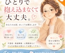お子さんの不登校で悩むお母さんのお話お聞きします 誰にも言えない気持ち、吐き出してください イメージ1