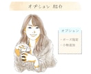 やわらかく優しい印象の似顔絵描きます アイコンやプレゼントにも！きれいめ、ふんわり印象のイラスト。 イメージ7