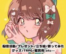 平成レトロポップなイラスト描きます レトロでポップなバストアップを描きます！ イメージ1