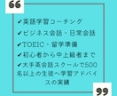 英語学習をコーチングします 最も効果的な学習方法を提示し英語(英会話)を上達させます！ イメージ1