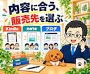 AIコンテンツ販売・収益化の戦略を電話相談できます Kindle・noteの企画、AI活用、集客と自動化を整理 イメージ4
