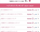 シティヘブンの業者用アクセス上げます ヘブンのアクセス数一気に数人伸ばします イメージ2