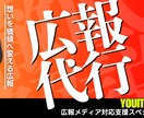 アットプレス！広報プロがプレスリリース作成します PR・広報のプロがメディアに刺さり話題になるリリースを作成 イメージ1