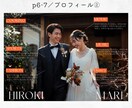 印刷まで◎手書き風プロフィールブック作成します ご自宅まで完成品をお届けもOK！おしゃれでゲストに大好評♡ イメージ7