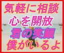 やりきれない気持ち！消えない不安！全て僕が聞きます 僕とお話しませんか？話の内容は決まってなくても良いんです。 イメージ2