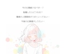 仕事ゆる占い⭐️☘️⋆* お悩みに寄り添い占います 仕事￤悩み￤転職￤就職￤バイト￤人間関係￤チャット￤ヒント イメージ3