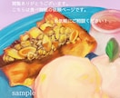おいしそうな食べ物のイラスト描きます 手描きイラストの温かみを求めるあなたへ イメージ2