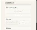 CSV整形・データ結合などWebツールを開発します Excel不要！ブラウザで動く自動化ツールを制作します イメージ1