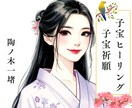 子宝祈願＋子宮に優しいヒーリングします 健やかな未来へ♢子宝、妊活、妊娠、出産...エネルギーワーク イメージ1